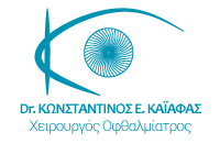 λογότυπο του Dr. Κωνσταντίνου Καϊάφα